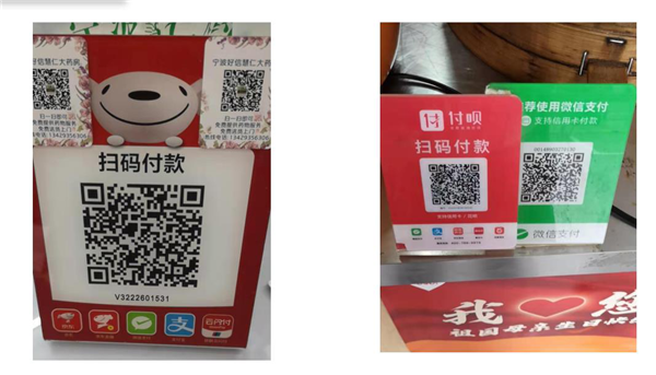 中国银行来聚财收款码优点: 省事:集中行卡,微信,支付宝,银联云闪付