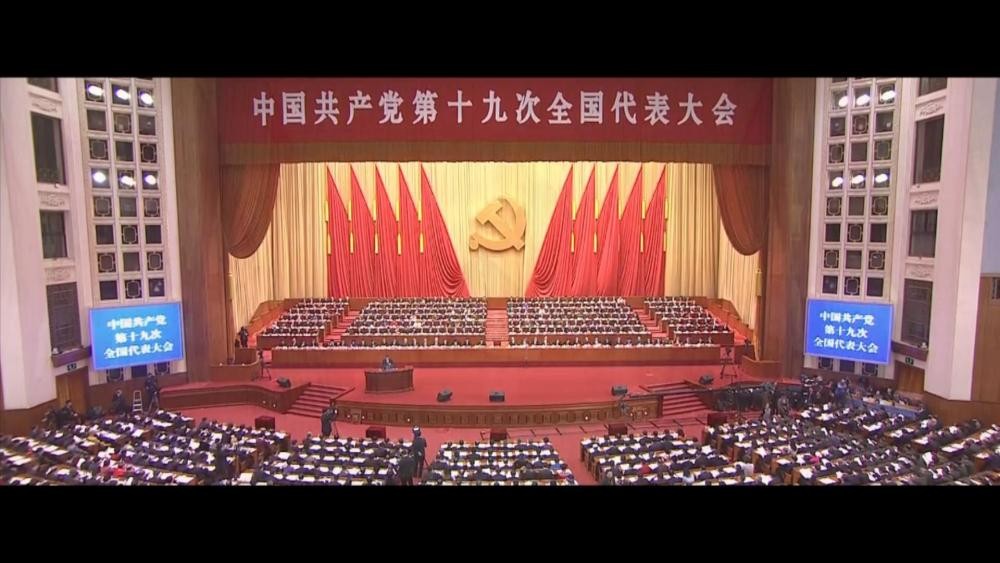 红色血脉——党史军史上的今天｜10月18日 中国共产党第十九次全国代表大会开幕