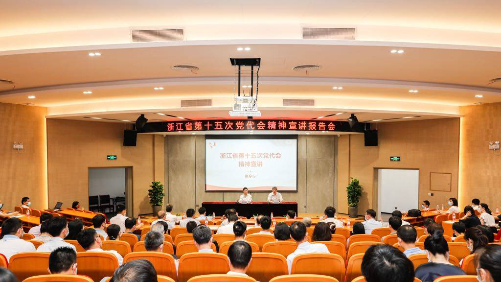 徐宇宁在浙大宁波理工学院宣讲省党代会精神 学报告见行动 为推进“两个先行”贡献青春力量