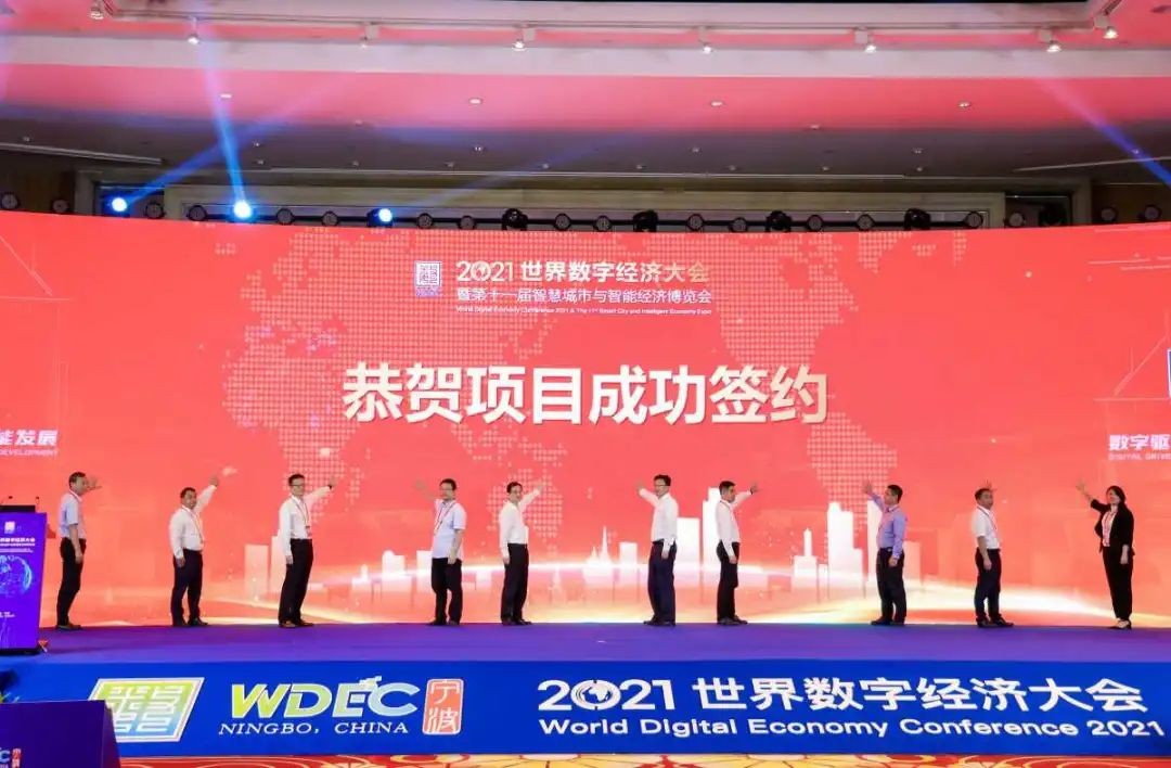 世界数字经济大会9月来袭，看宁波如何超常规发展数字经济