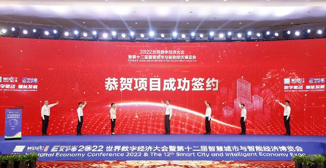 2022世界数字经济大会暨第十二届智博会开幕 王江平视频致辞 汤飞帆致辞并宣布开幕