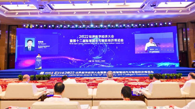 数字驱动智能发展 2022世界数字经济大会暨第十二届智慧城市与智能经济博览会今天开幕